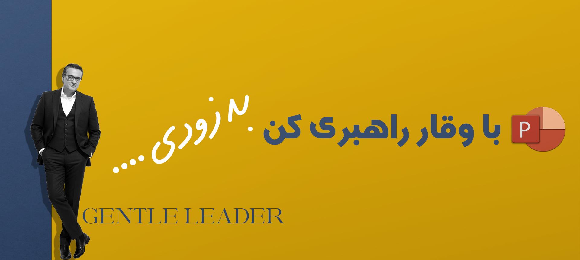 به زودی
